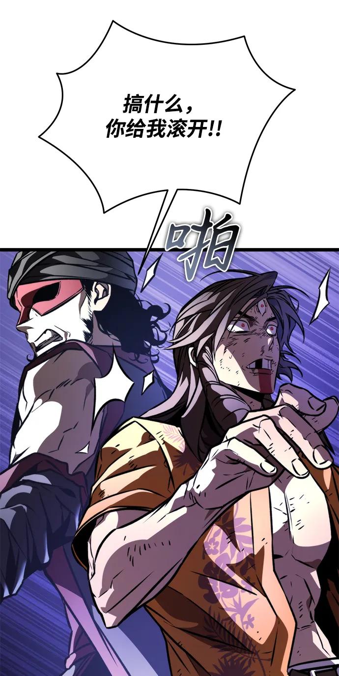 《转生座》第57话 抓灭鱼（4） 第59页