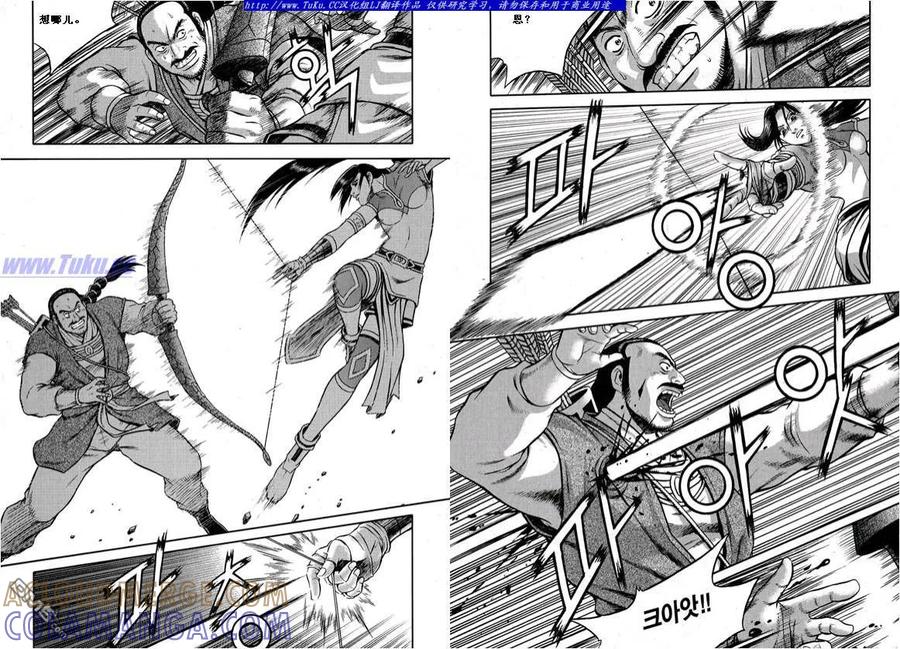 《热血江湖》第323话 第5页