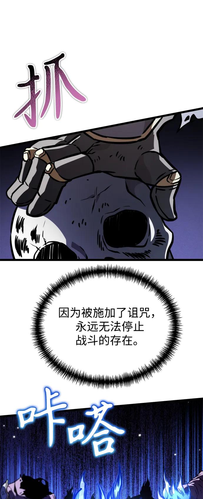 《转生座》第57话 抓灭鱼（4） 第83页