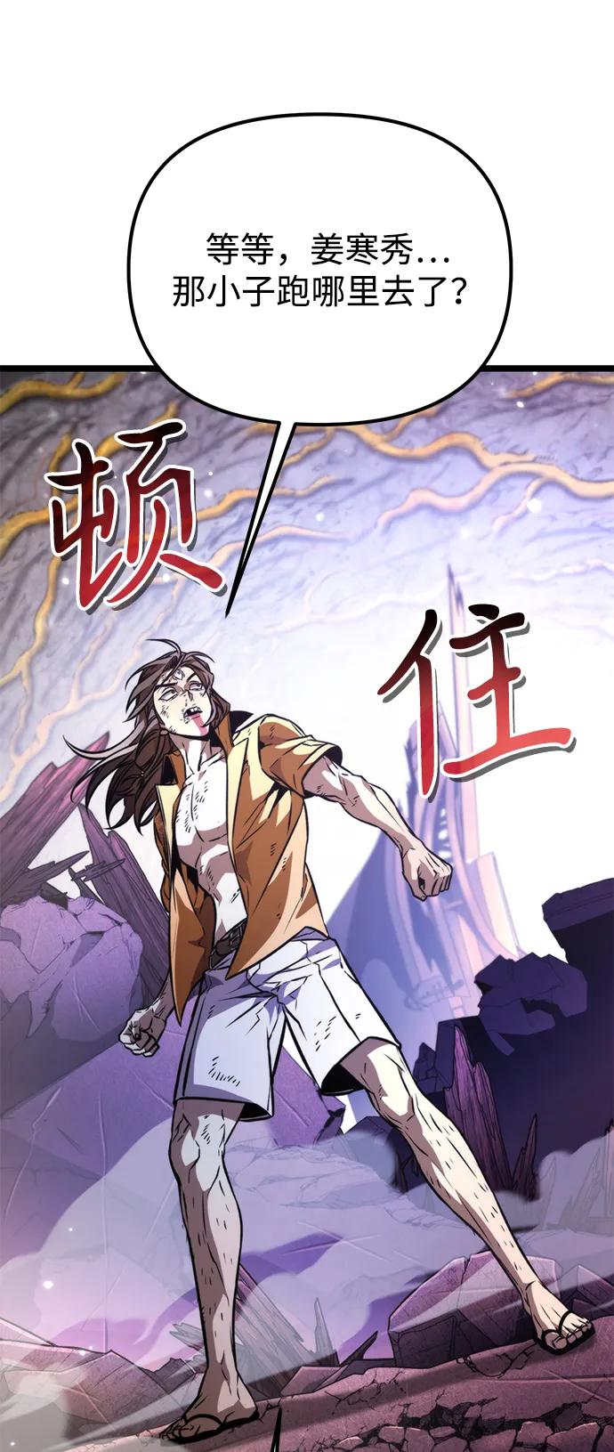 《转生座》第57话 抓灭鱼（4） 第90页