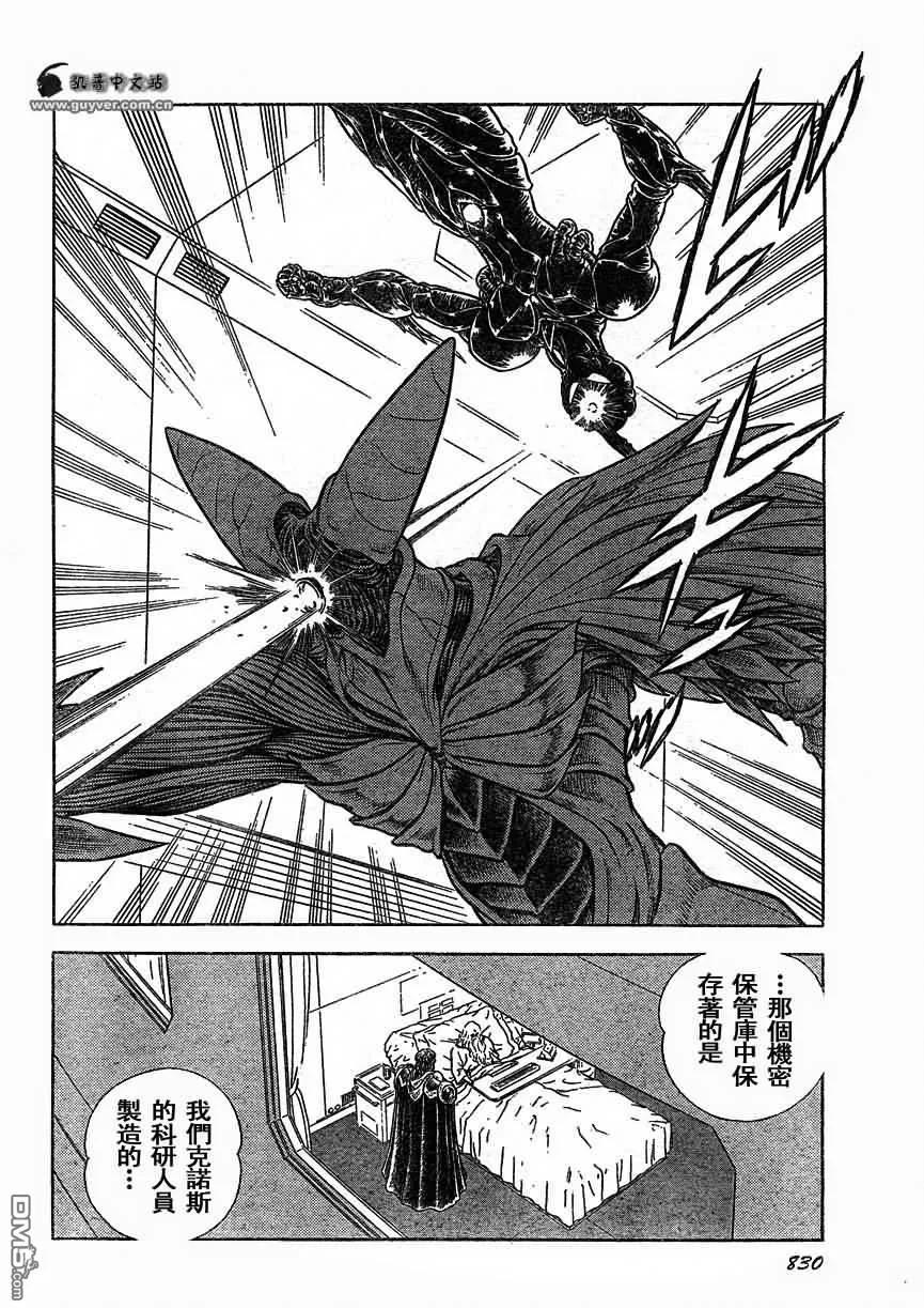 《强殖装甲凯普》第168话 第8页