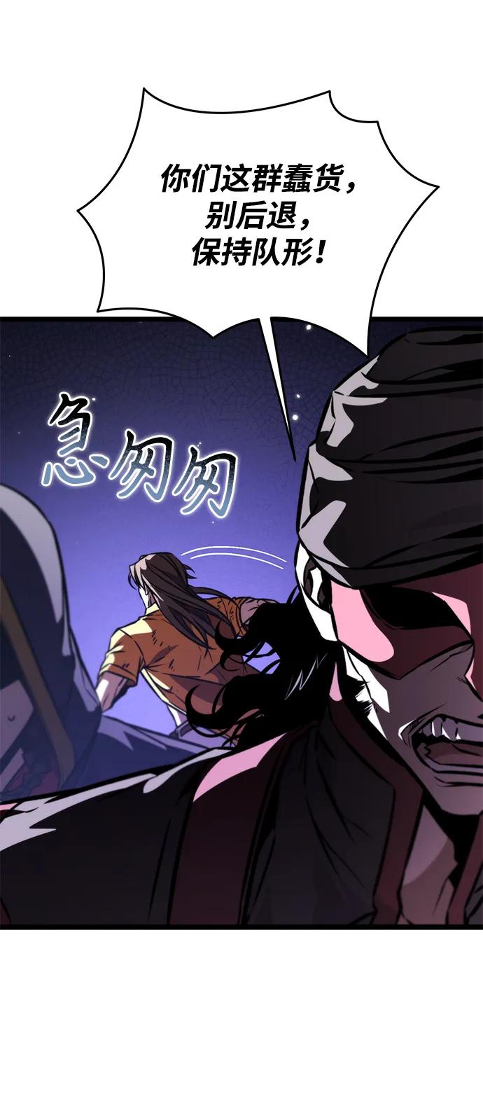 《转生座》第57话 抓灭鱼（4） 第88页
