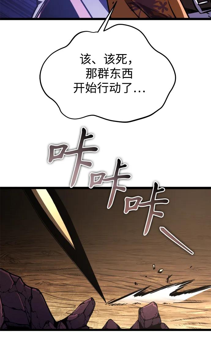 《转生座》第57话 抓灭鱼（4） 第60页