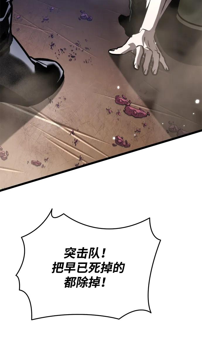 《转生座》第57话 抓灭鱼（4） 第72页
