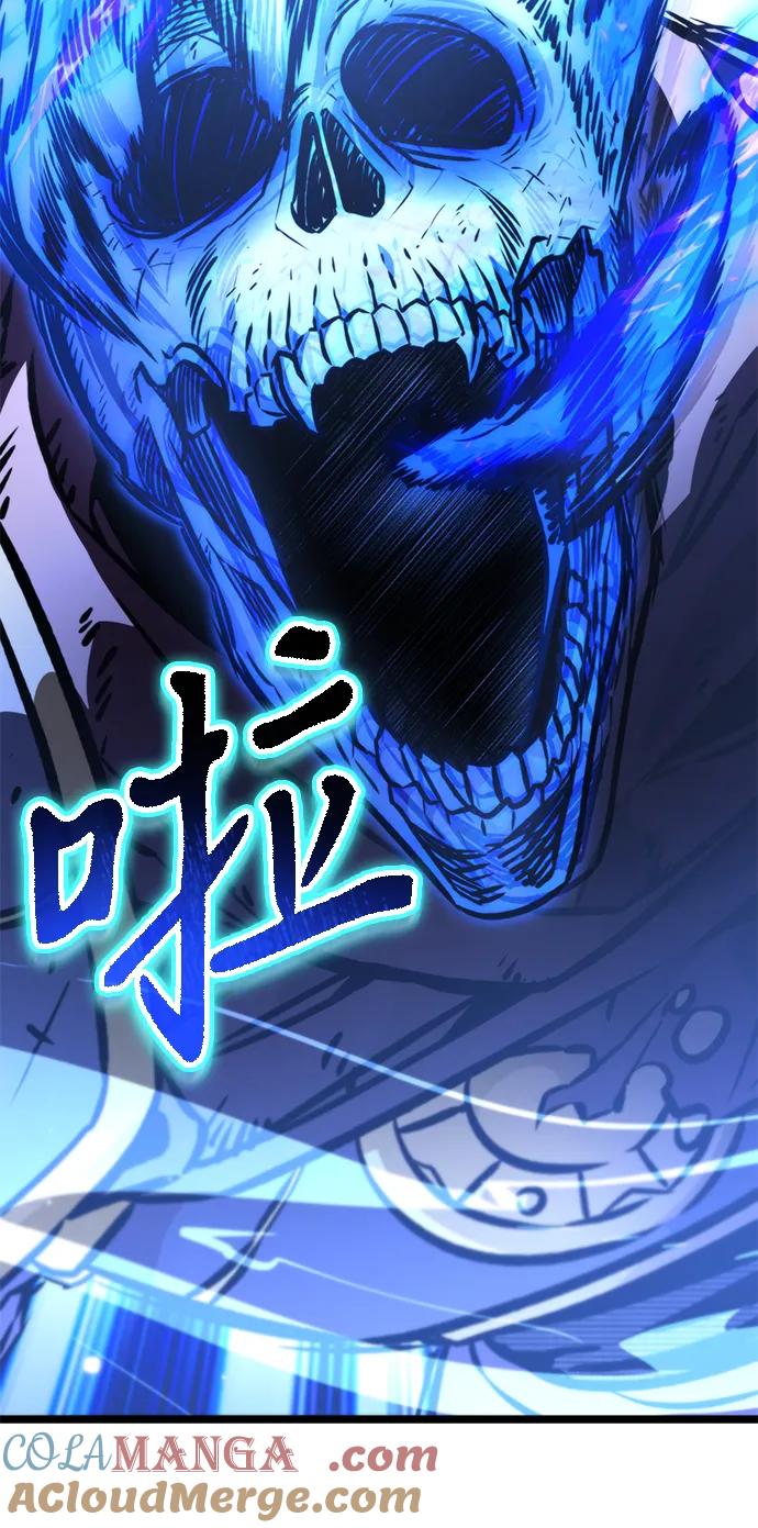 《转生座》第57话 抓灭鱼（4） 第85页