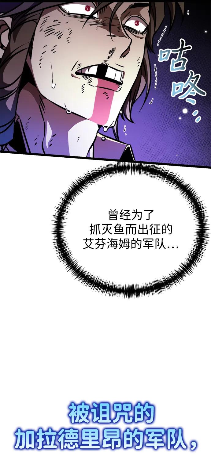 《转生座》第57话 抓灭鱼（4） 第64页