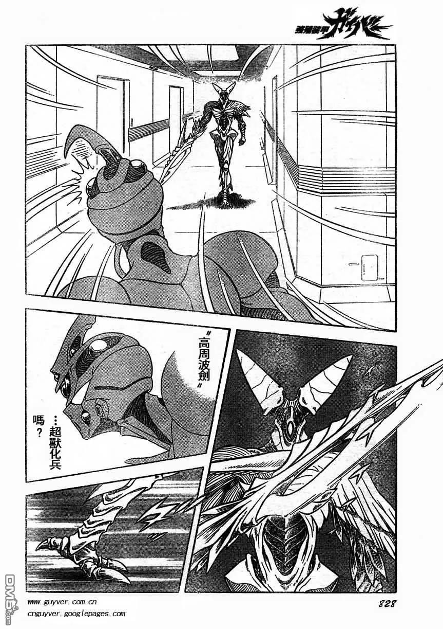 《强殖装甲凯普》第168话 第6页