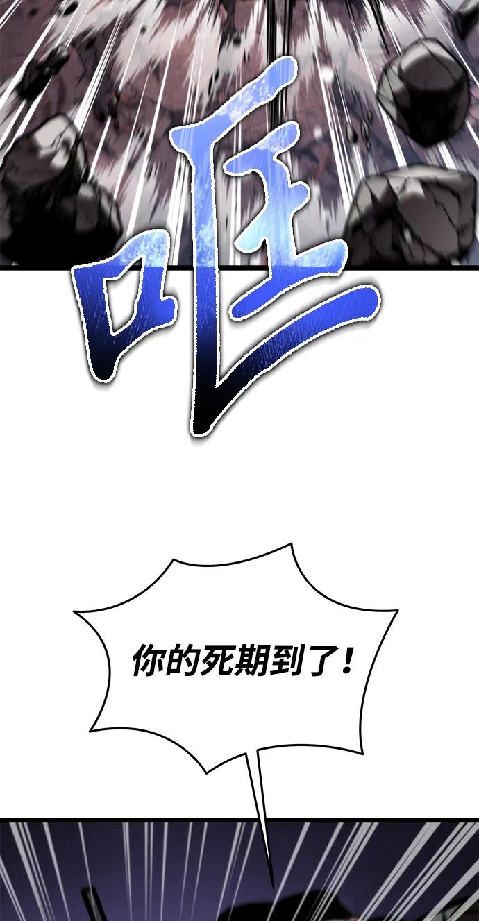 《转生座》第58话 剧变（1） 第102页
