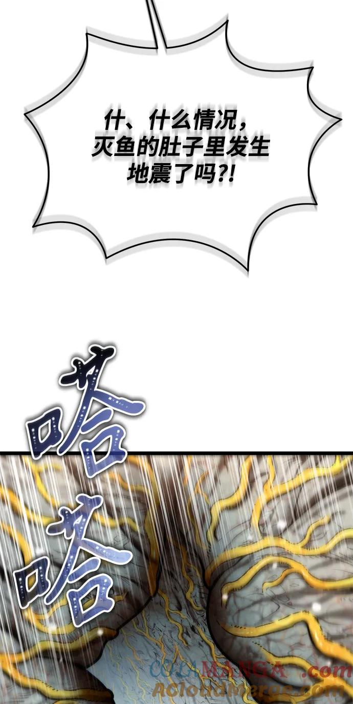 《转生座》第58话 剧变（1） 第49页