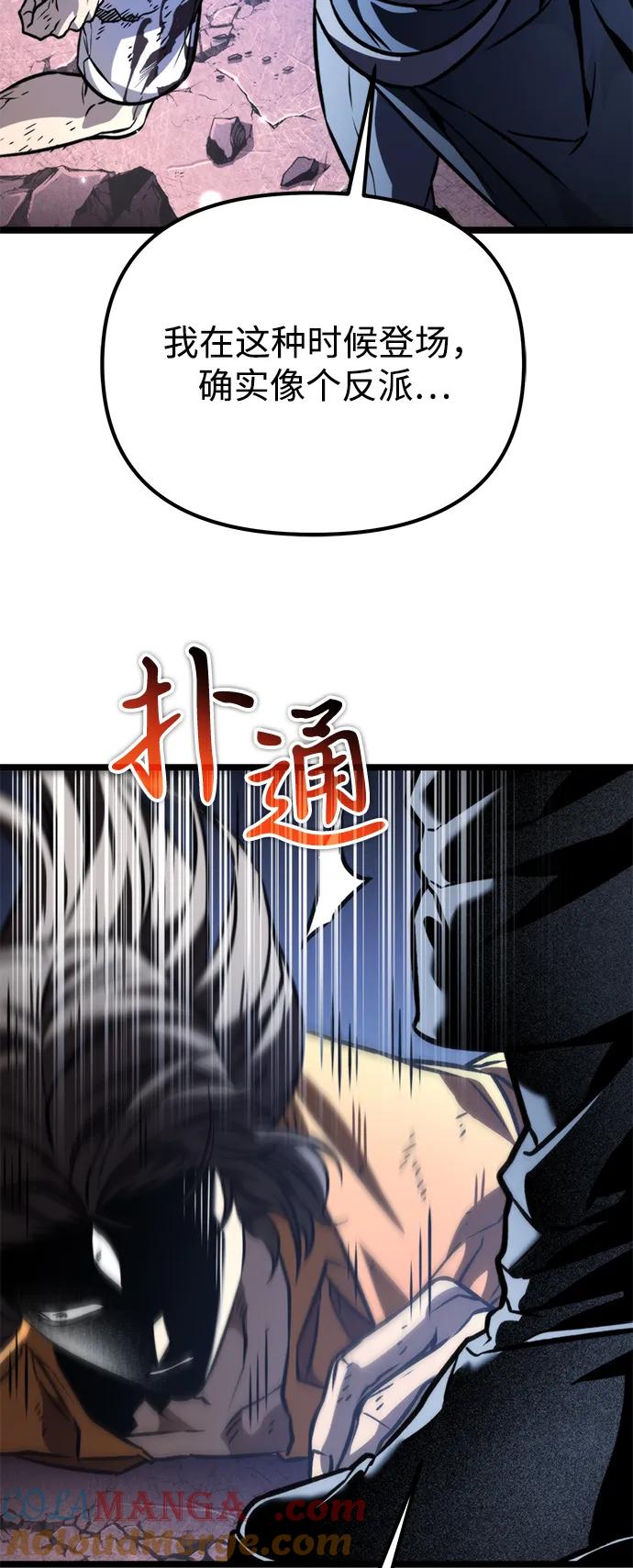 《转生座》第58话 剧变（1） 第69页