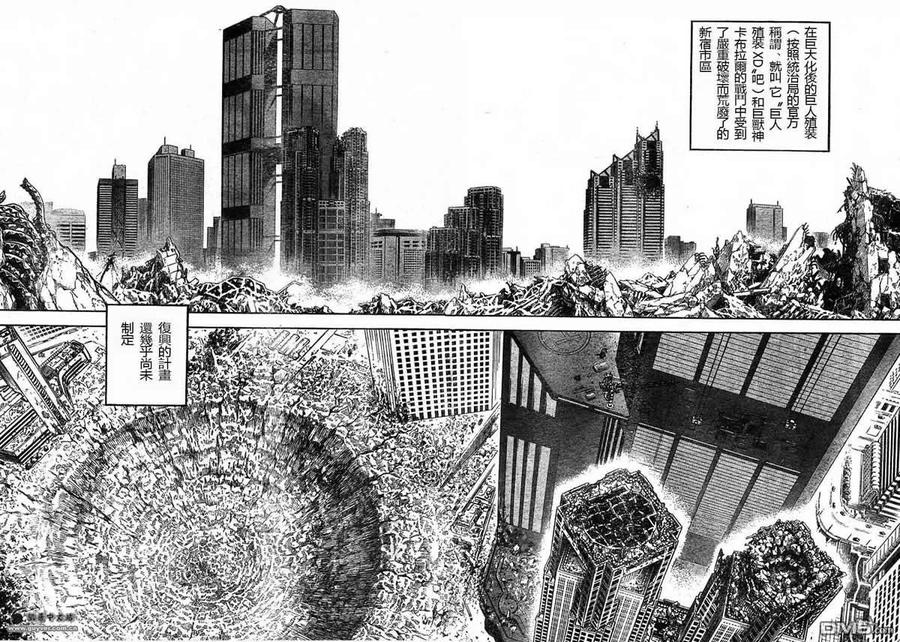 《强殖装甲凯普》第169话 第8页