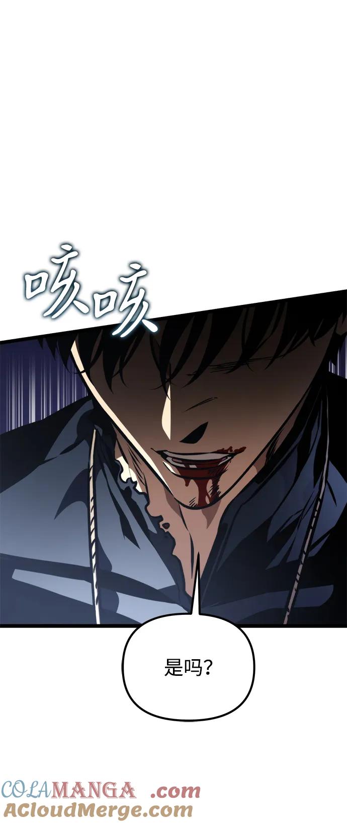 《转生座》第58话 剧变（1） 第109页