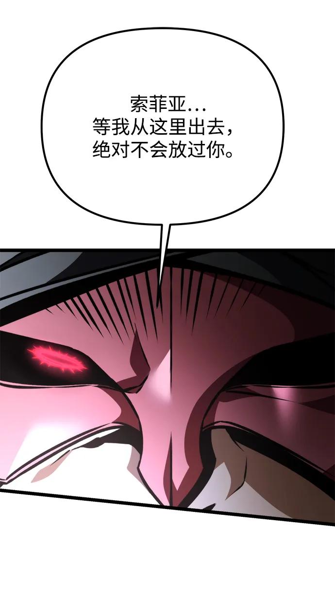 《转生座》第58话 剧变（1） 第60页