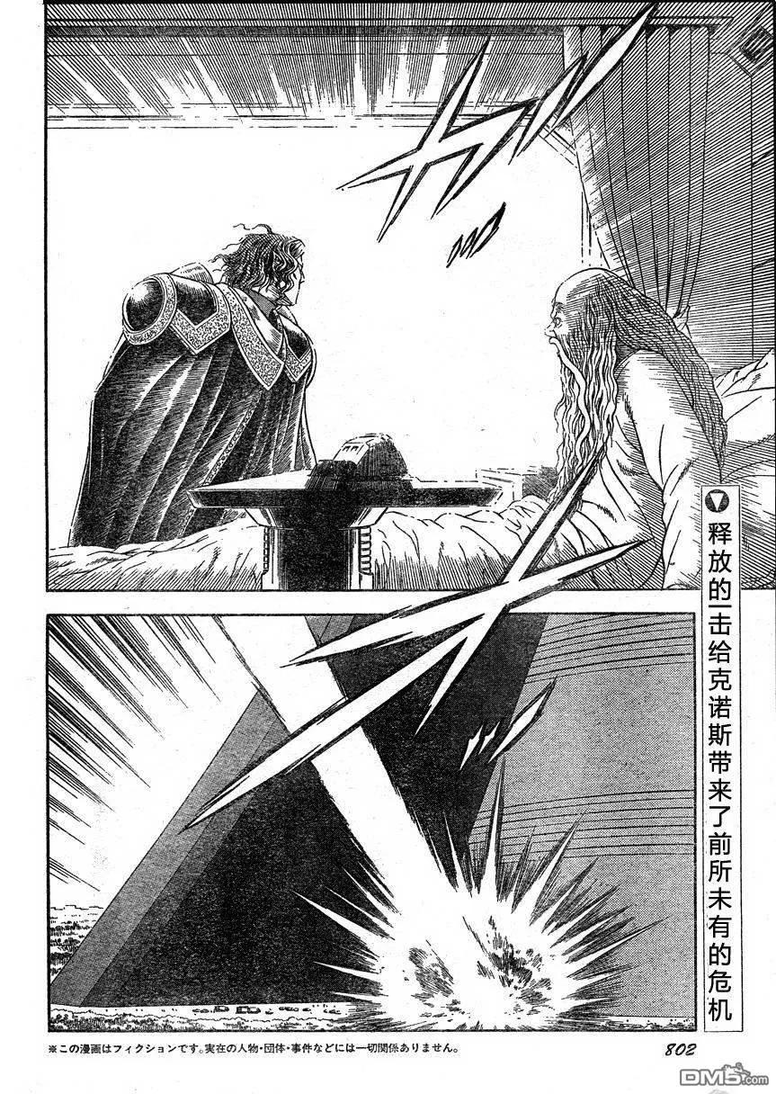 《强殖装甲凯普》第169话 第2页