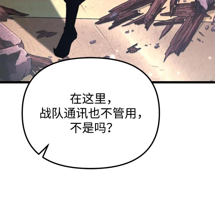 《转生座》第58话 剧变（1） 第30页
