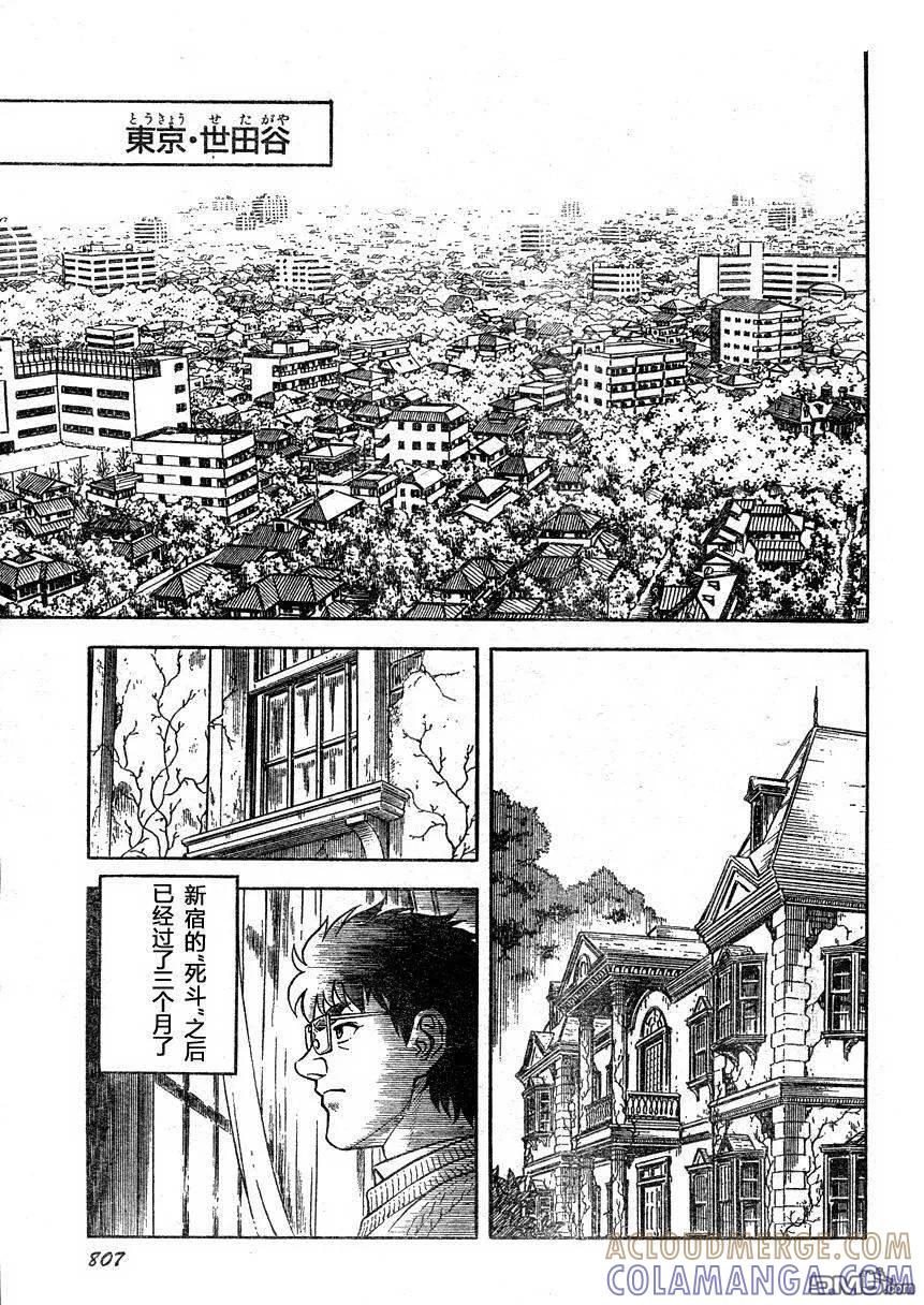 《强殖装甲凯普》第169话 第7页