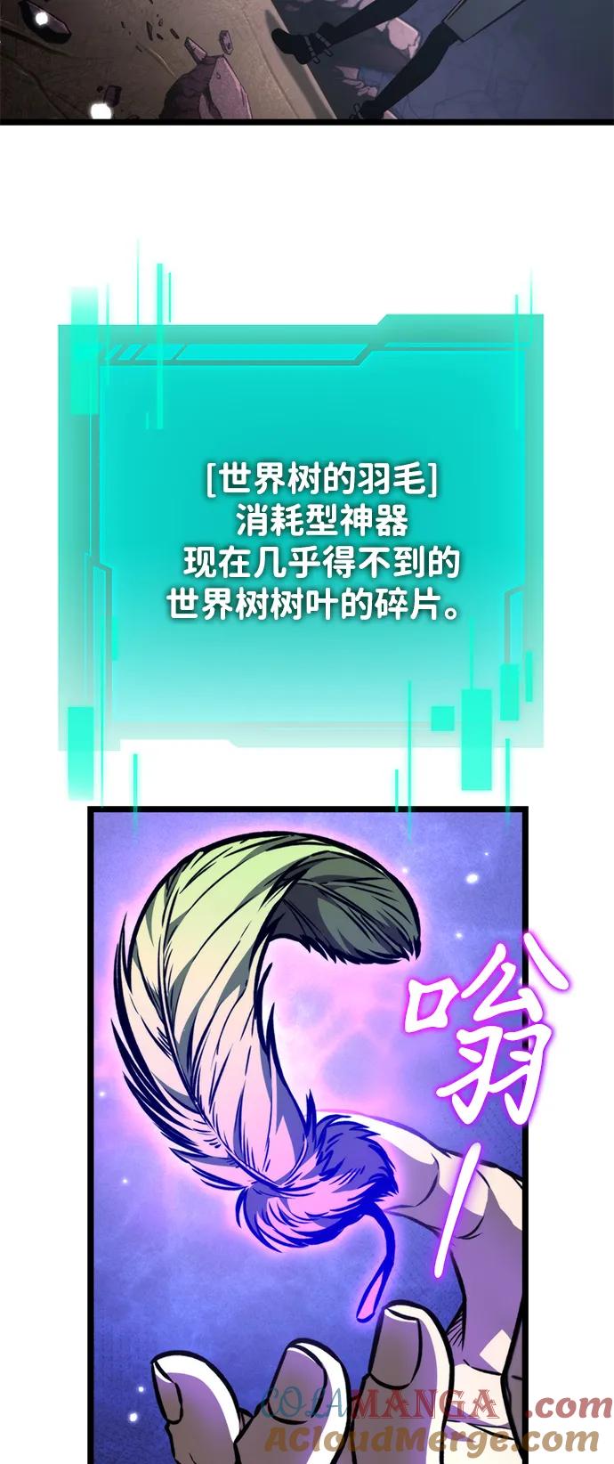 《转生座》第58话 剧变（1） 第21页