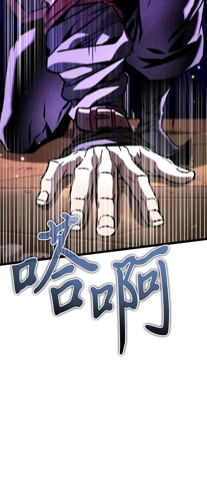 《转生座》第58话 剧变（1） 第44页