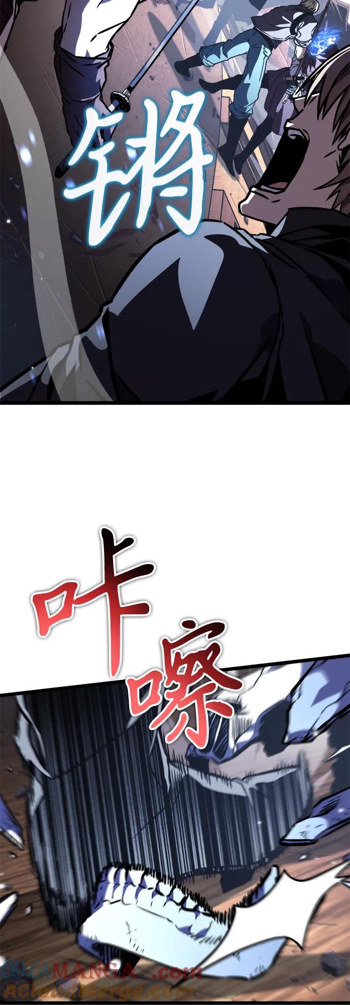 《转生座》第58话 剧变（1） 第13页