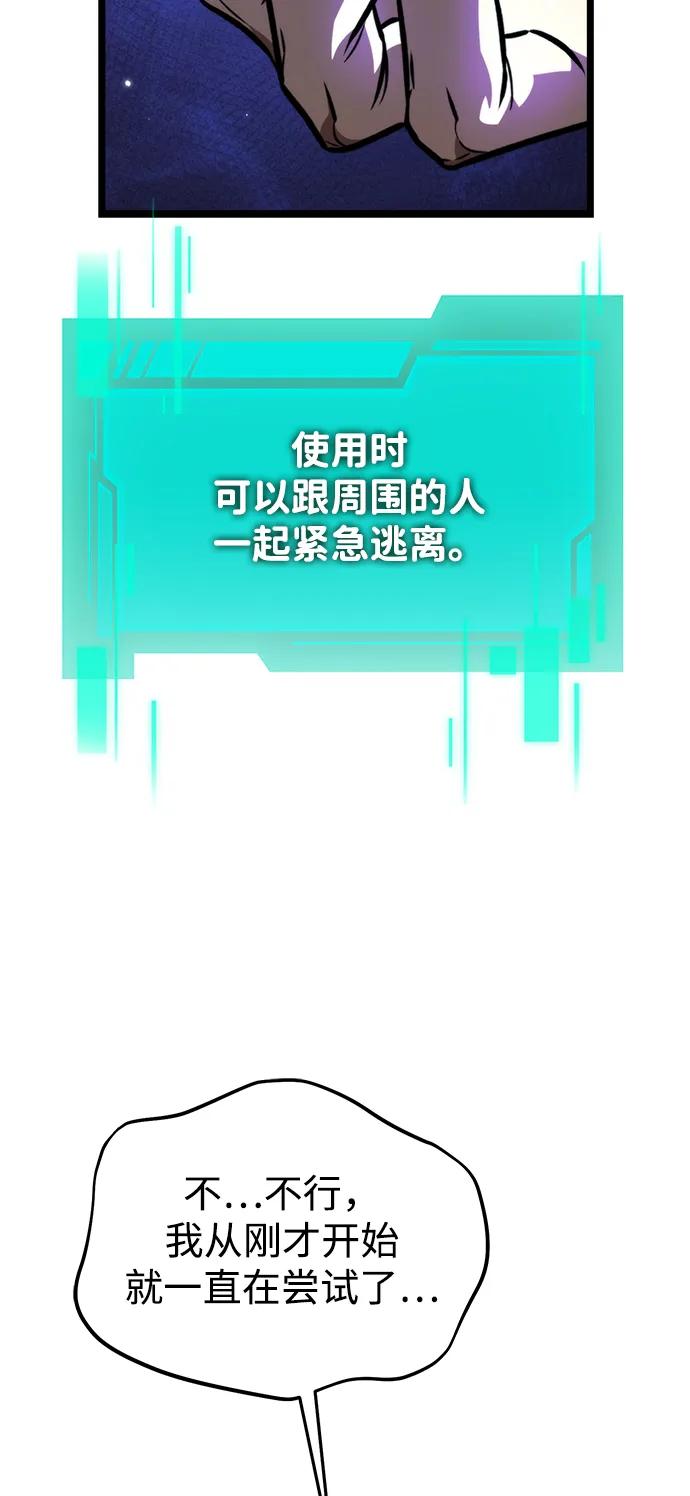 《转生座》第58话 剧变（1） 第22页
