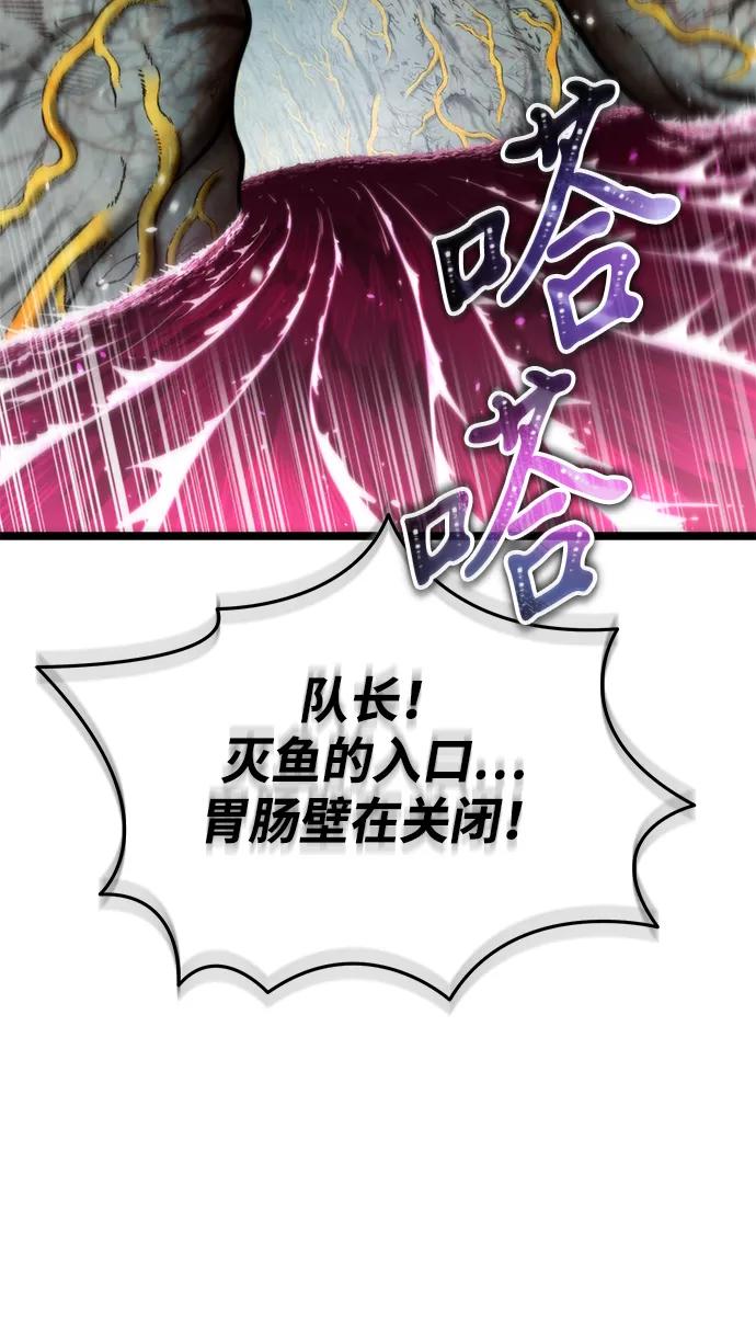 《转生座》第58话 剧变（1） 第50页