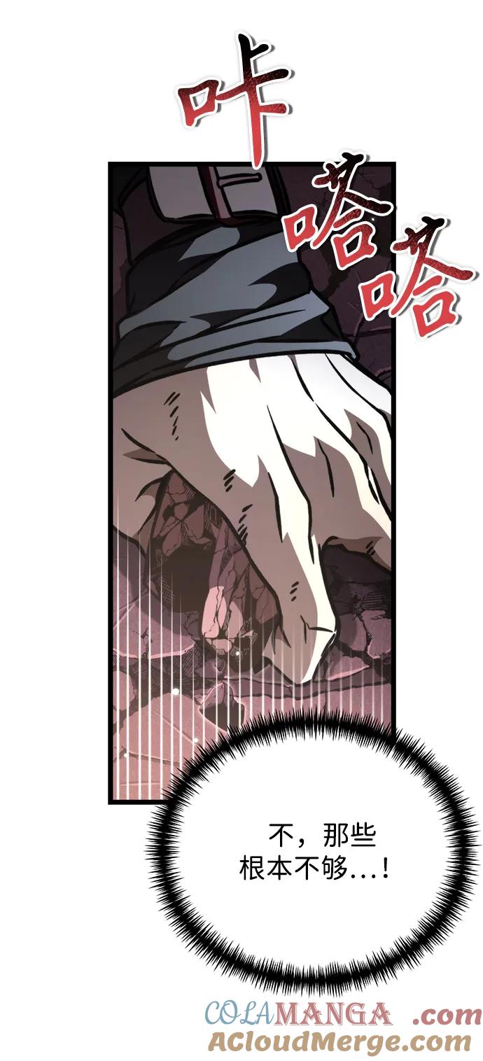 《转生座》第58话 剧变（1） 第81页