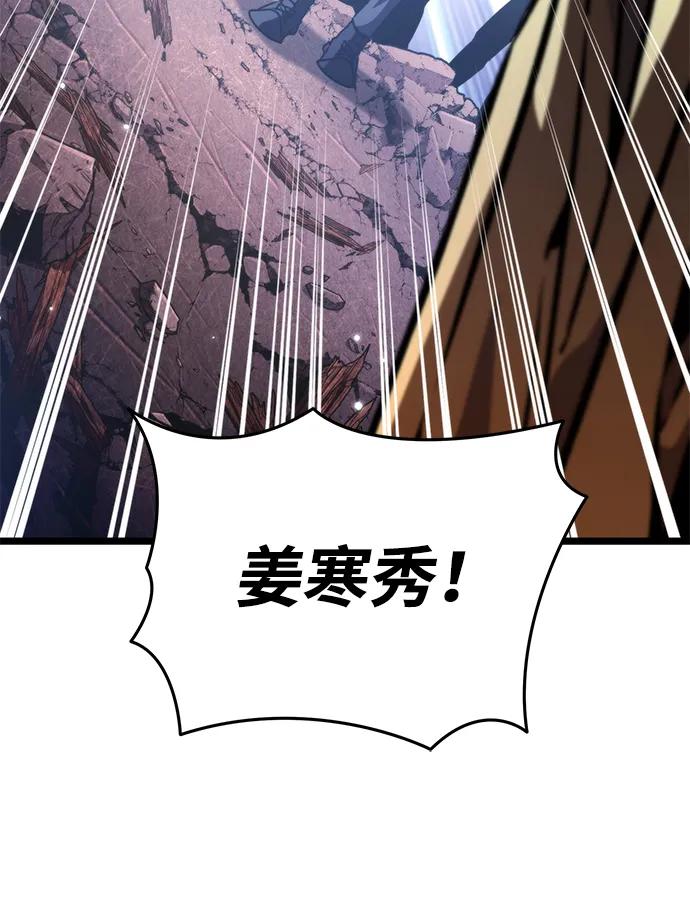 《转生座》第58话 剧变（1） 第67页