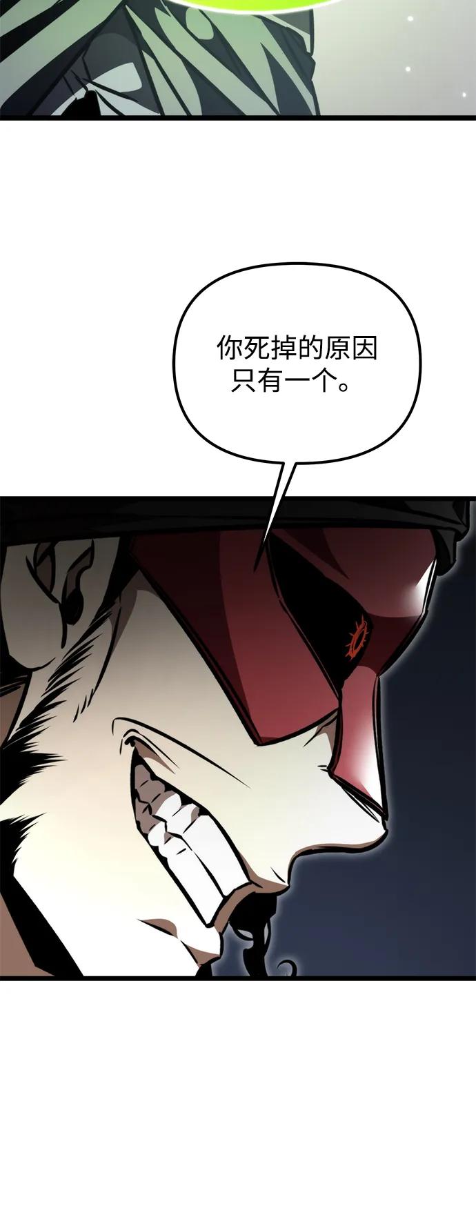 《转生座》第58话 剧变（1） 第107页