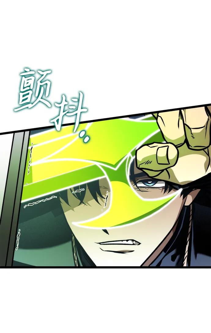 《转生座》第58话 剧变（1） 第98页