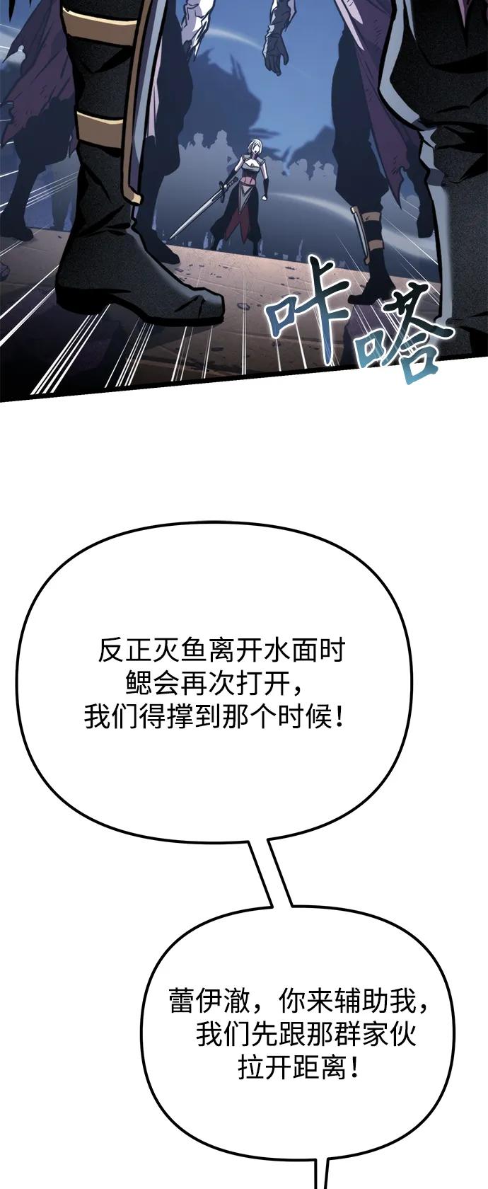《转生座》第58话 剧变（1） 第58页