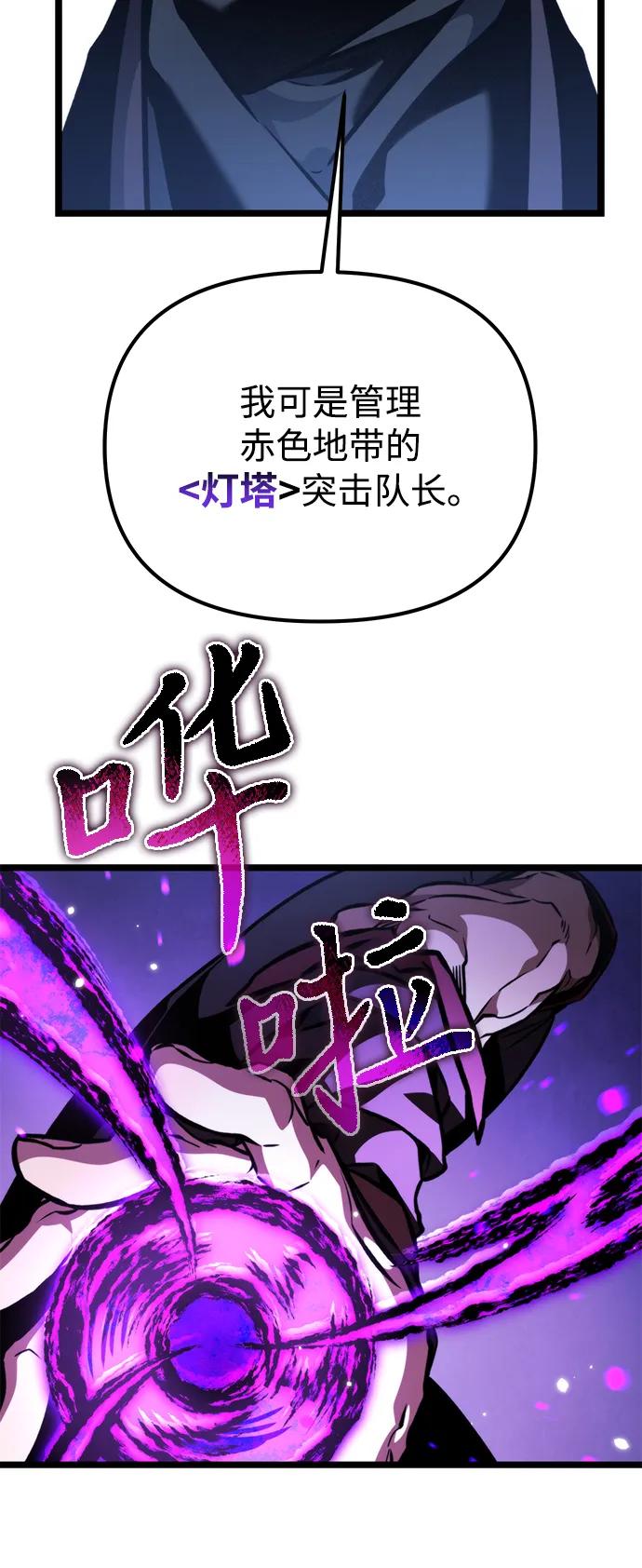 《转生座》第58话 剧变（1） 第35页