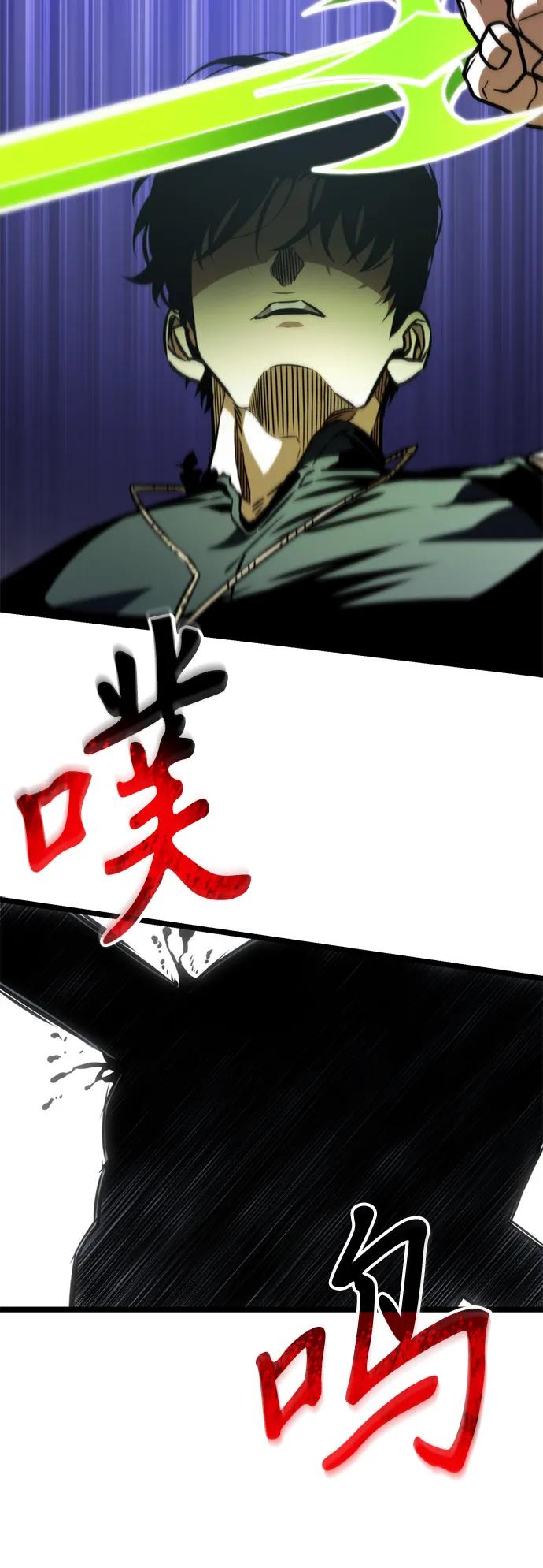 《转生座》第58话 剧变（1） 第104页