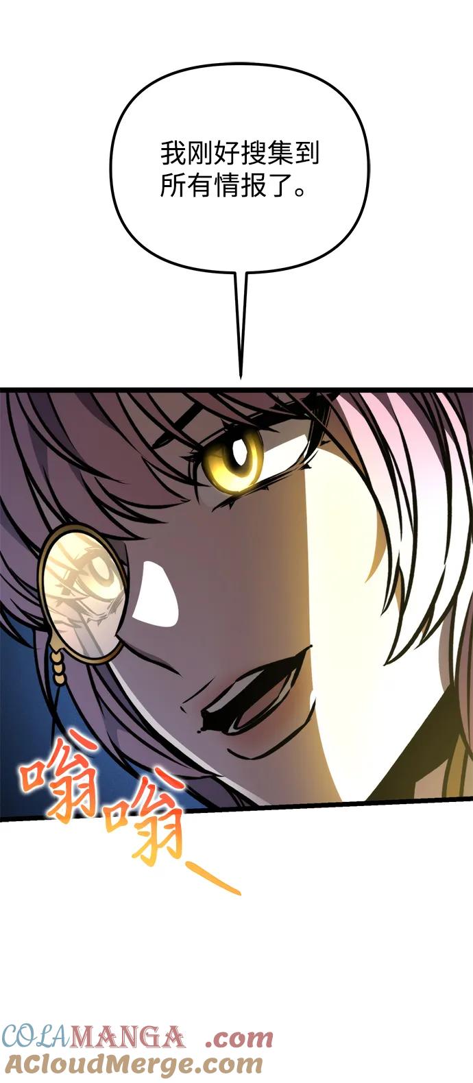 《转生座》第58话 剧变（1） 第33页
