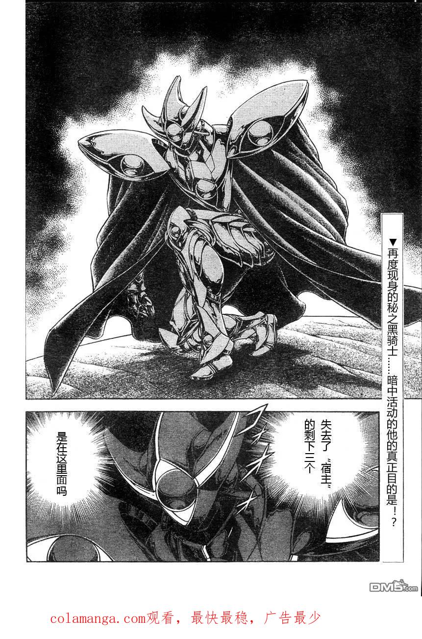 《强殖装甲凯普》第169话 第16页