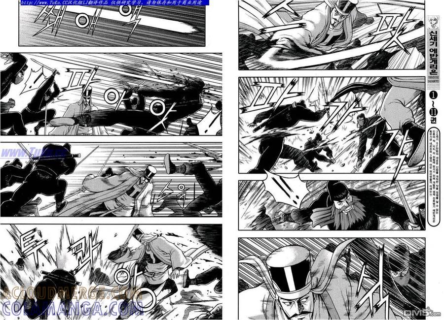 《热血江湖》第324话 第3页