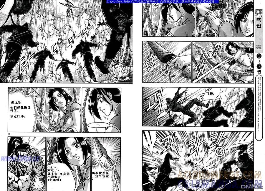 《热血江湖》第324话 第9页
