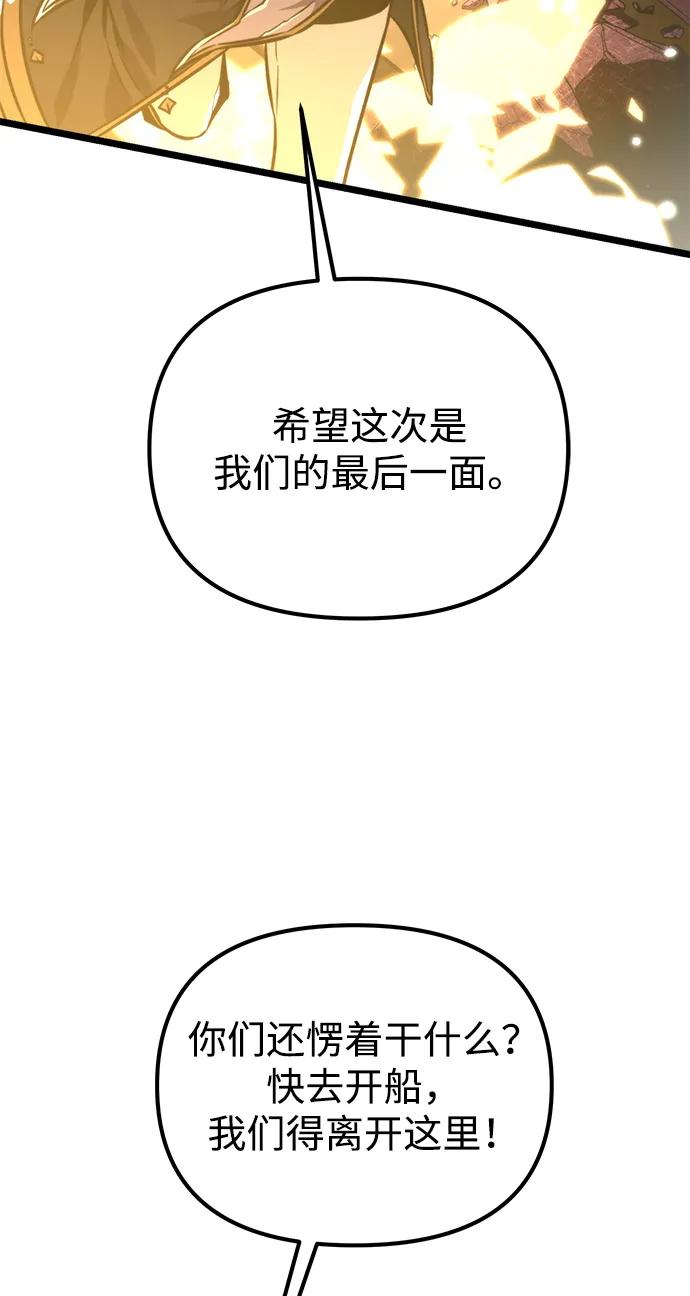 《转生座》第58话 剧变（1） 第54页