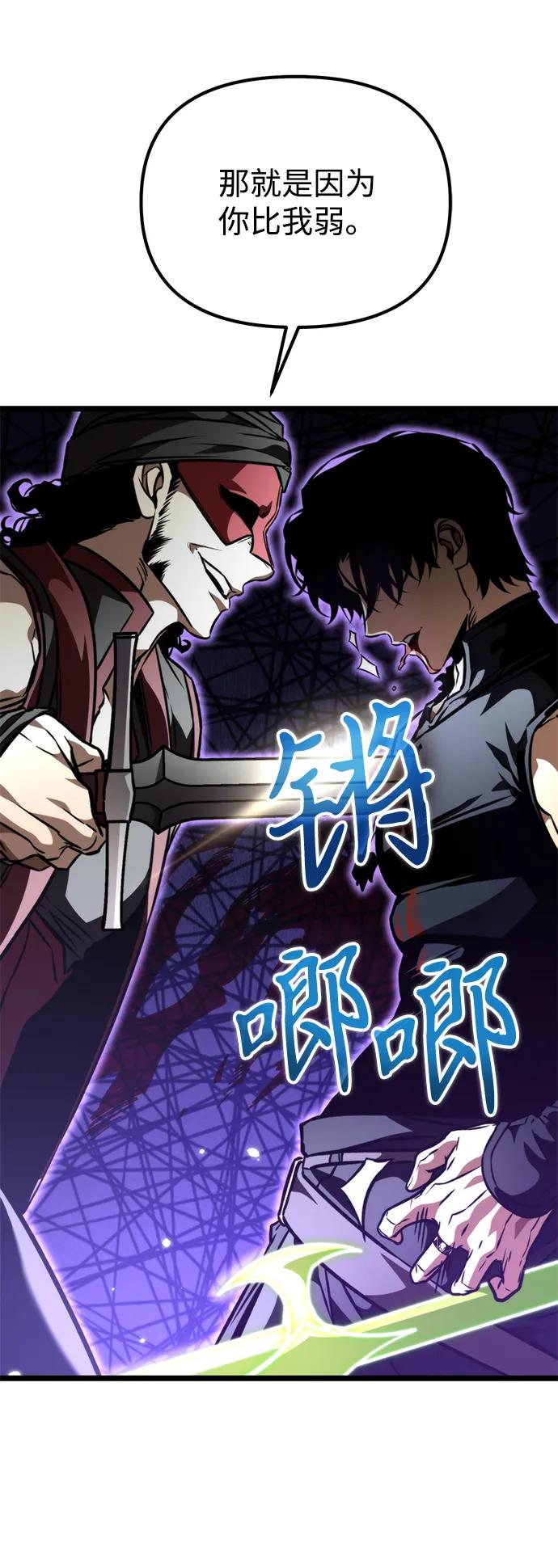 《转生座》第58话 剧变（1） 第108页