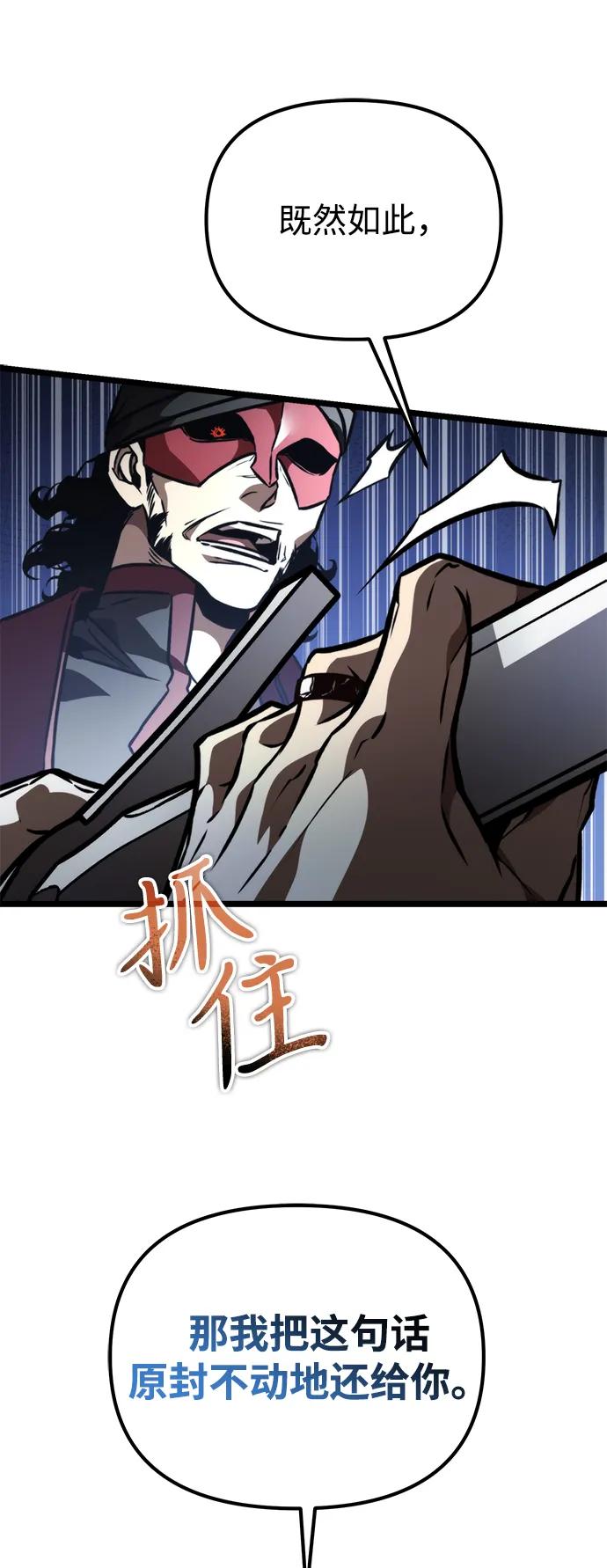 《转生座》第58话 剧变（1） 第110页