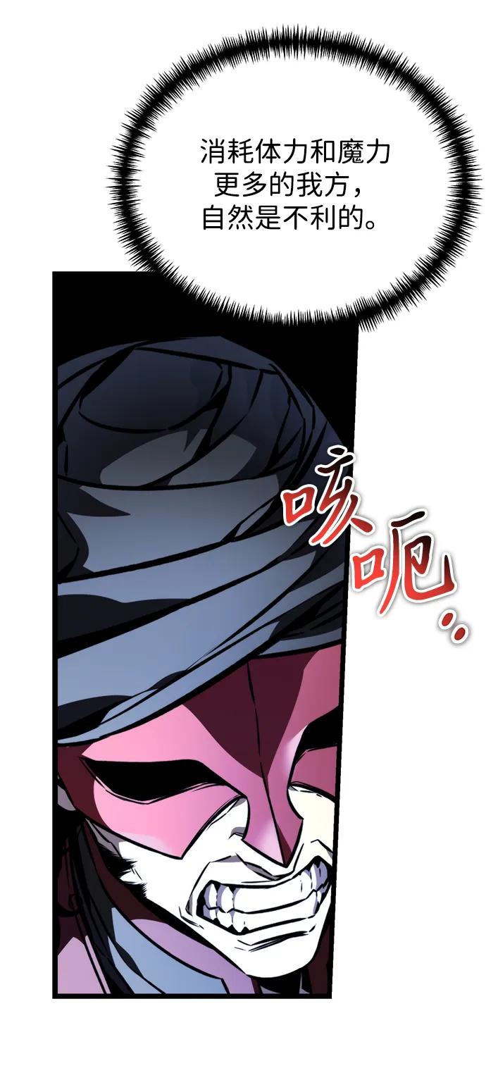 《转生座》第58话 剧变（1） 第18页