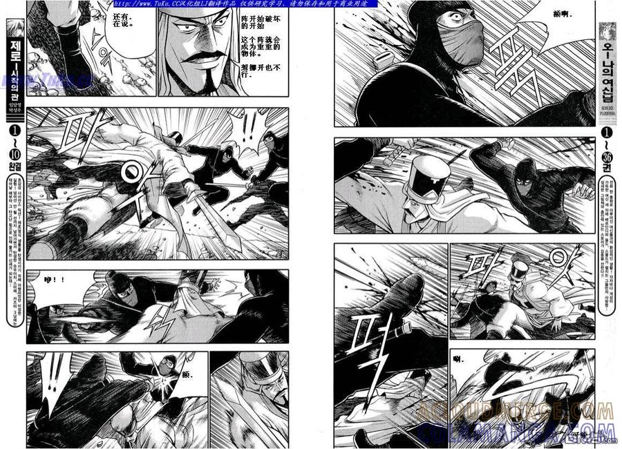 《热血江湖》第324话 第5页