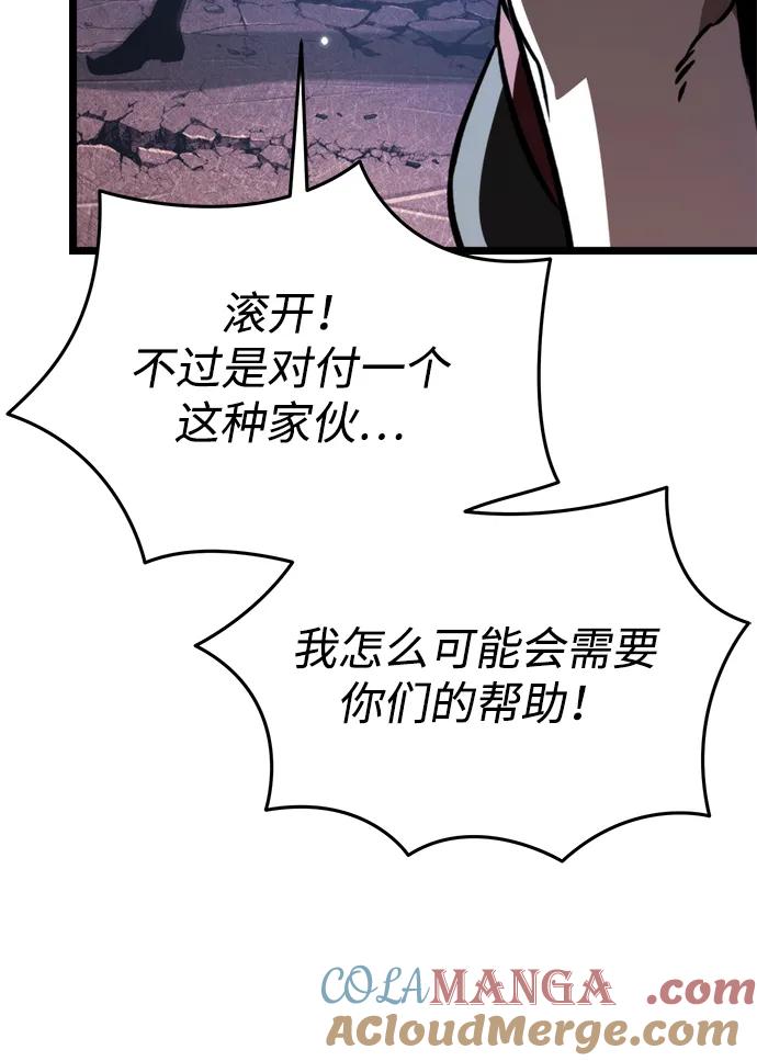 《转生座》第58话 剧变（1） 第85页