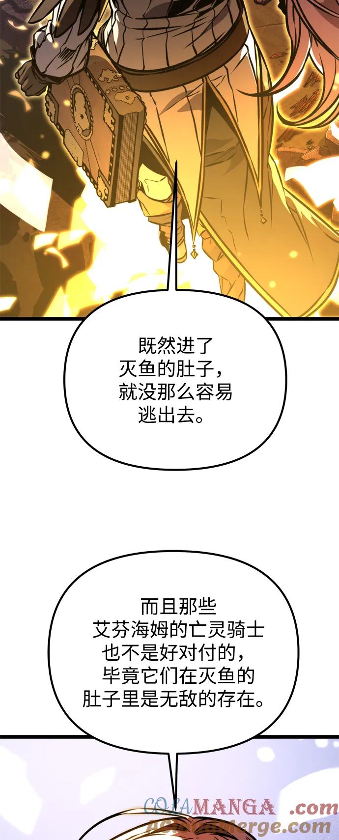 《转生座》第58话 剧变（1） 第25页