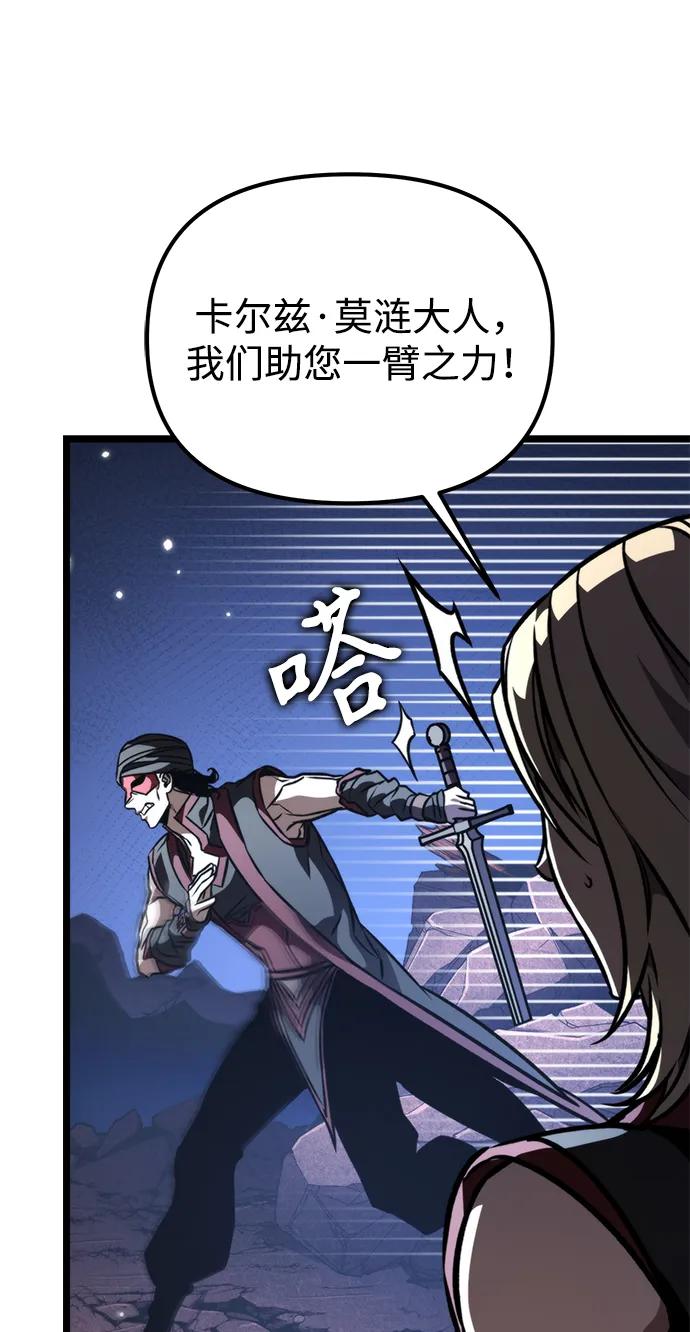 《转生座》第58话 剧变（1） 第84页