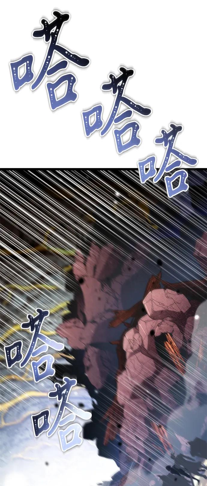 《转生座》第58话 剧变（1） 第47页