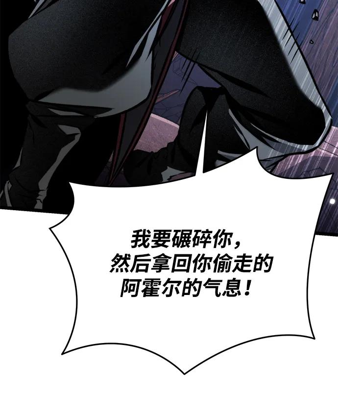 《转生座》第58话 剧变（1） 第83页