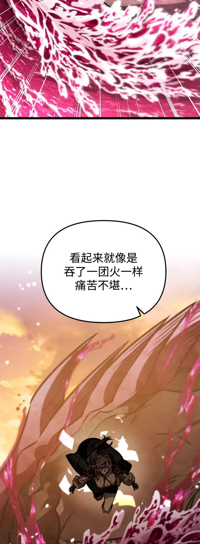 《转生座》第59话 剧变（2） 第70页