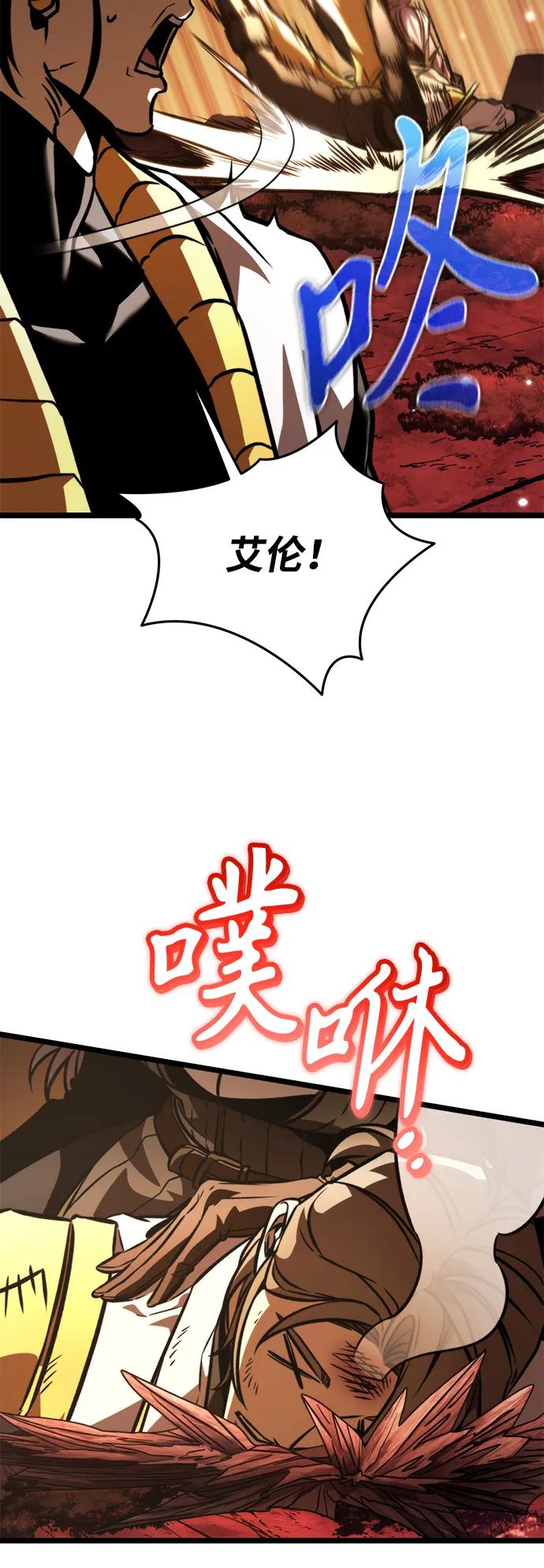 《转生座》第59话 剧变（2） 第74页