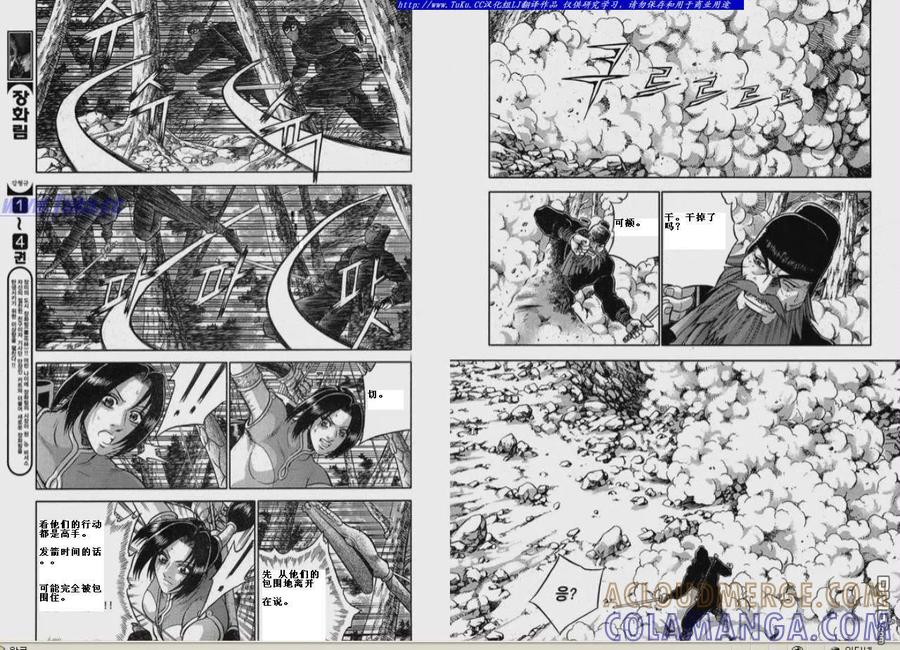 《热血江湖》第325话 第12页