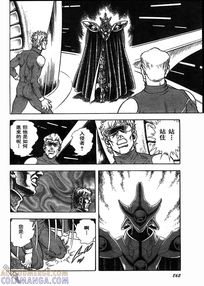 《强殖装甲凯普》第170话 第13页